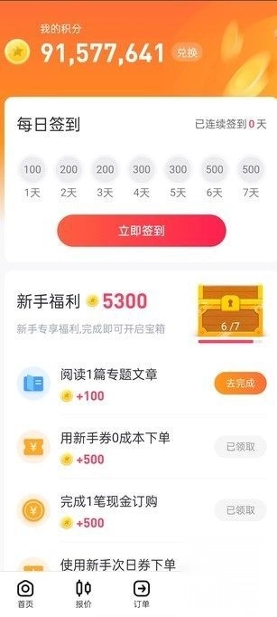 紫荆订购