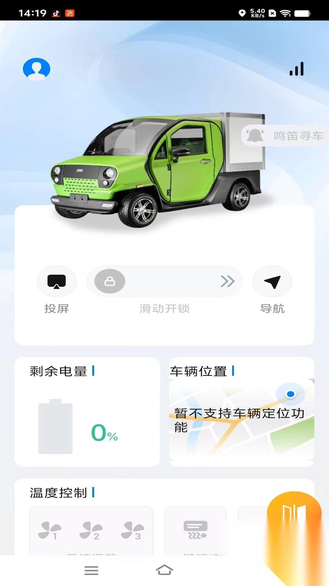 智驾伴侣