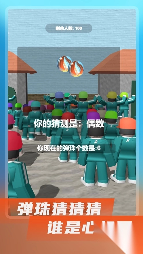鲍鱼游戏