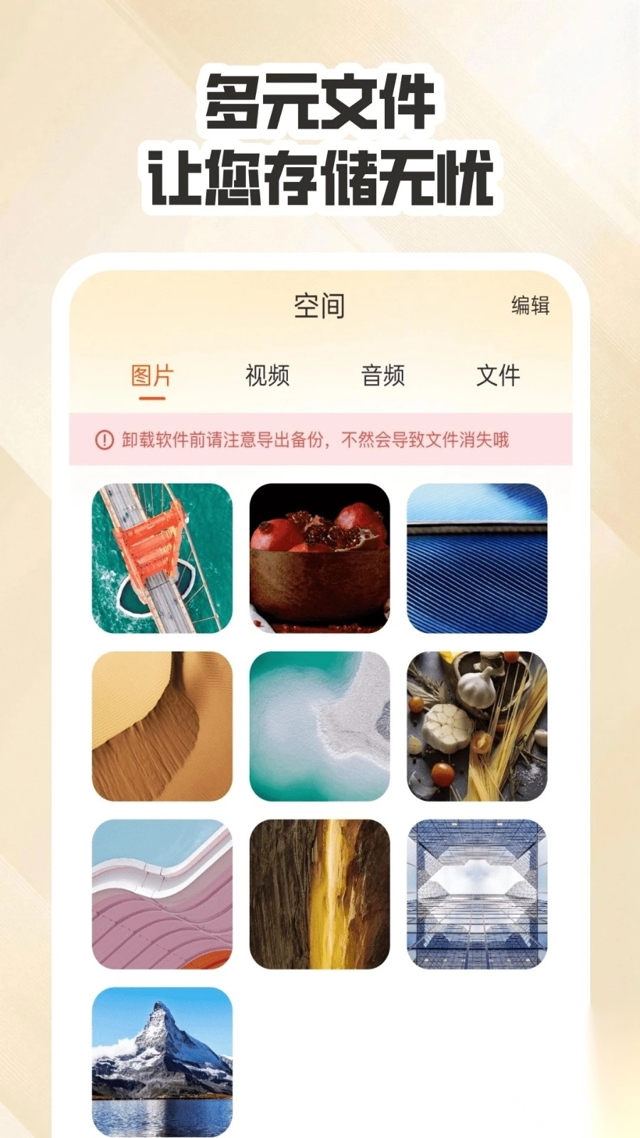 聊天数据备份云图1