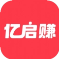 亿启赚