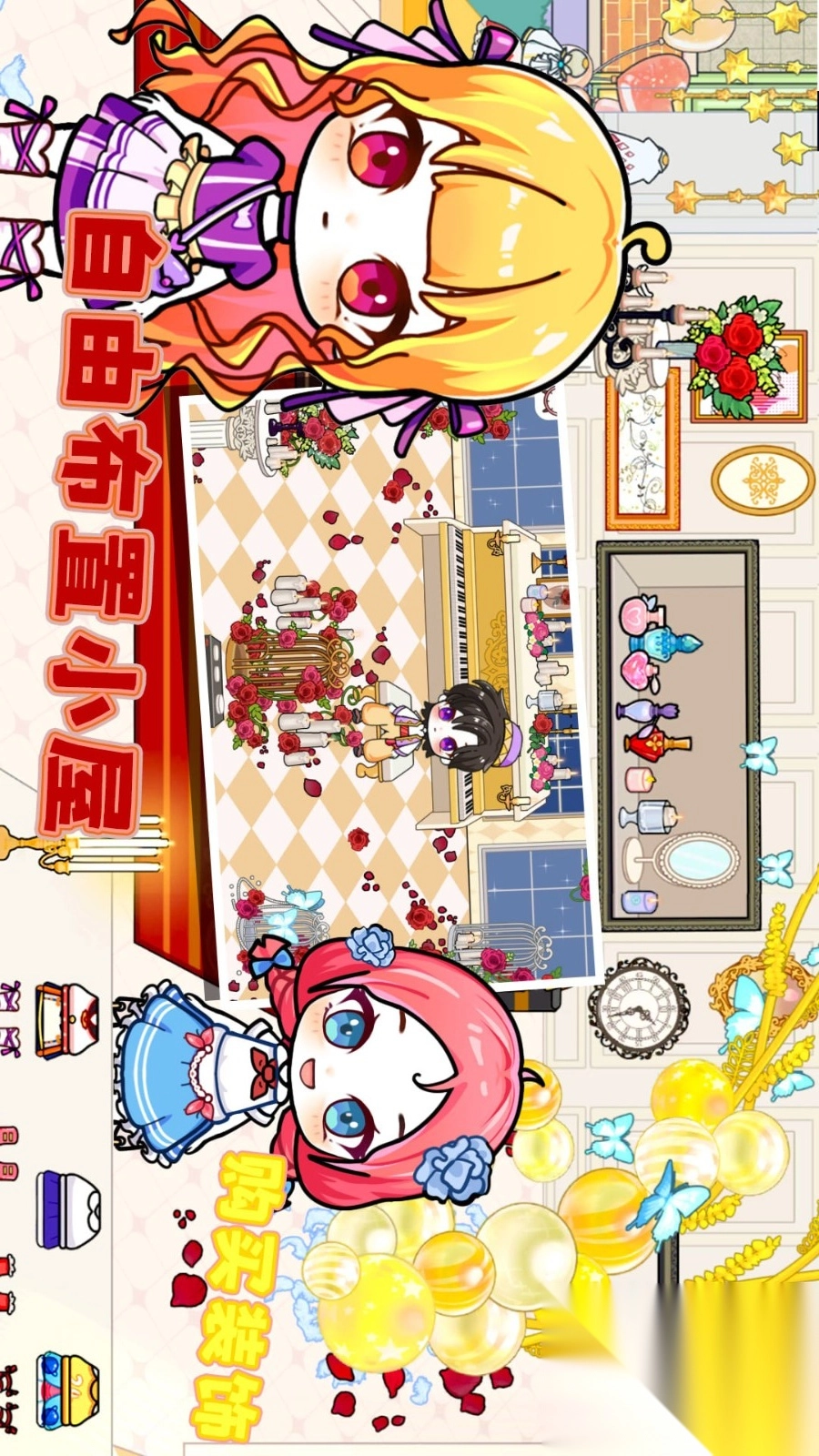 小小米加世界乐园图3