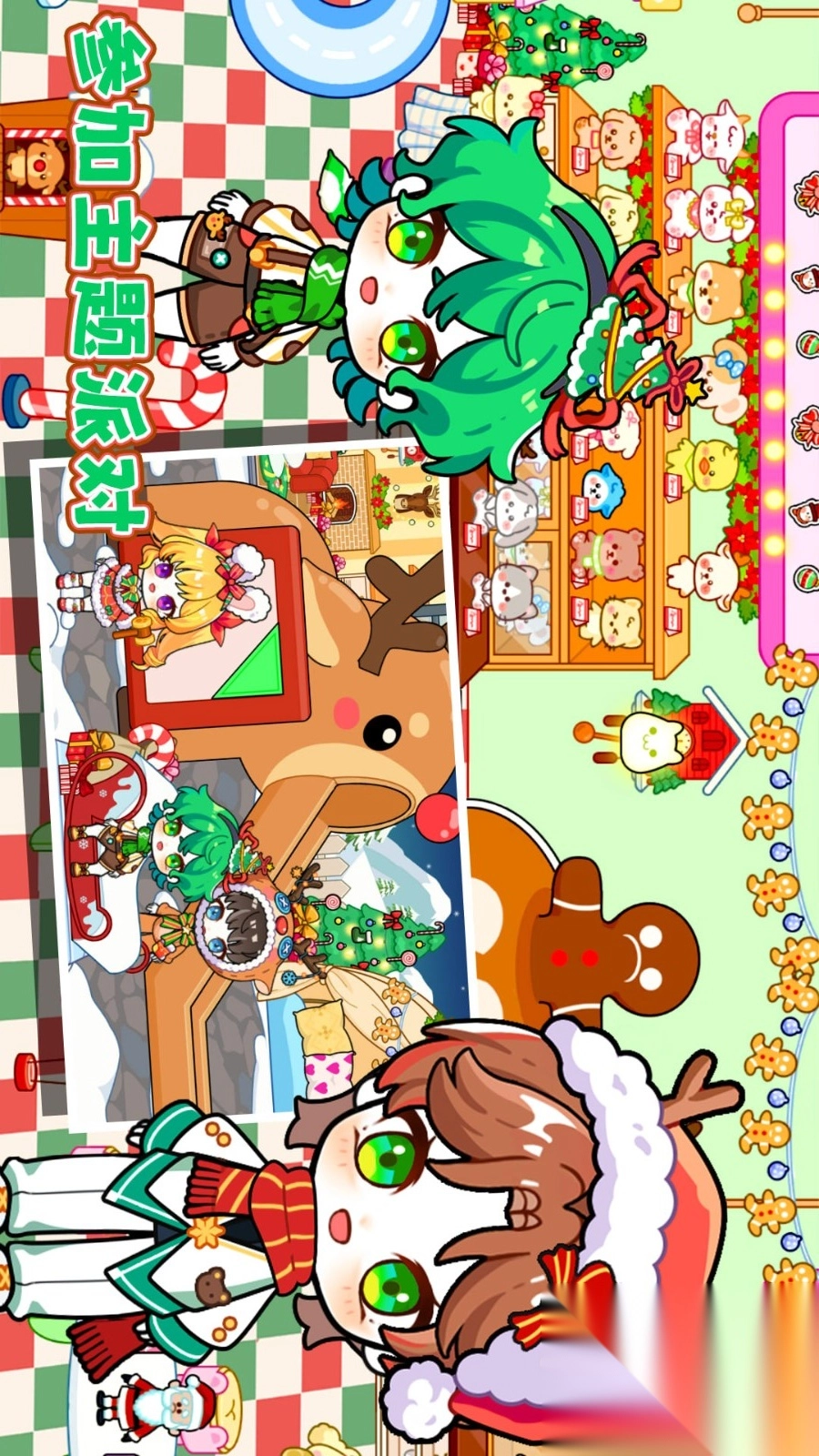 小小米加世界乐园图4