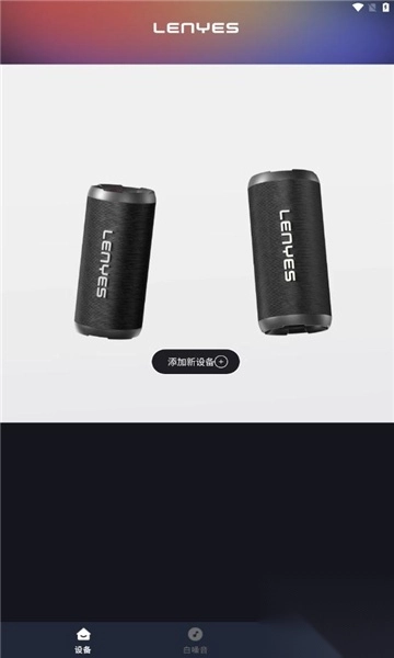 lenyesaudio