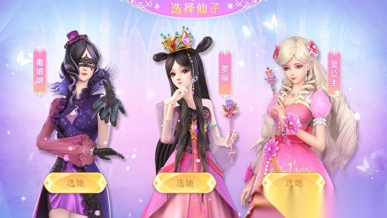 叶罗丽魔法仙境(1)