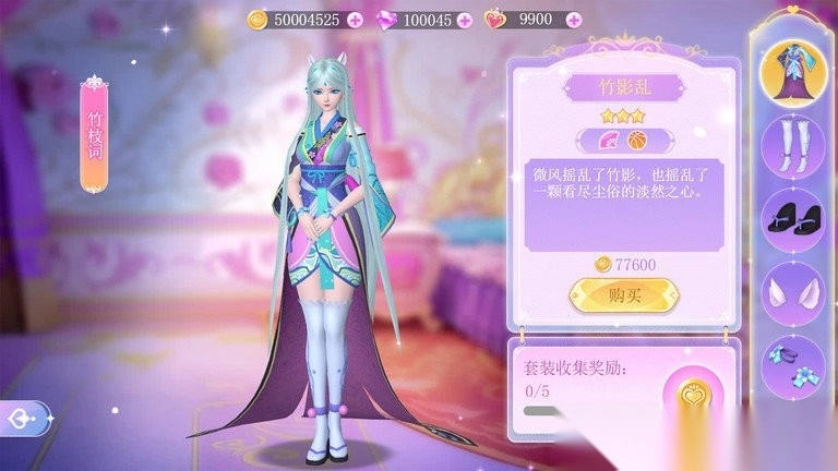 叶罗丽魔法仙境(2)