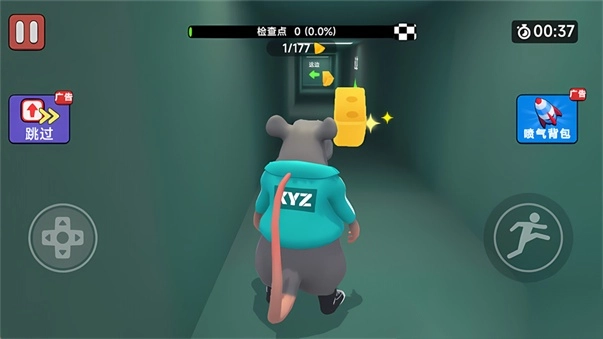 鼠鼠快跑截图1