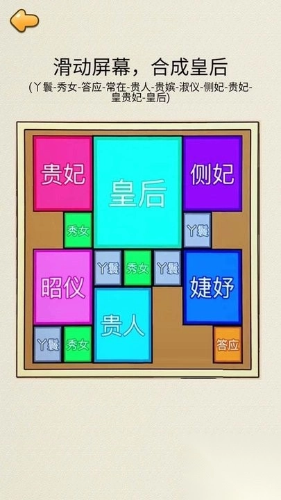 合成皇后-图1