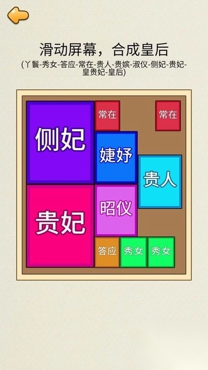 合成皇后-图2