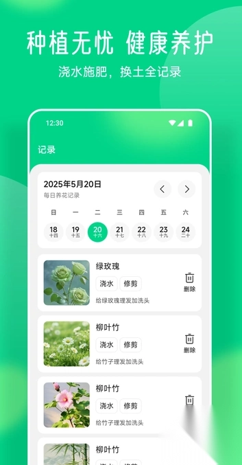 易花花语