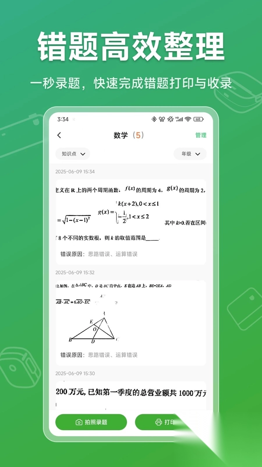 松鼠打印机