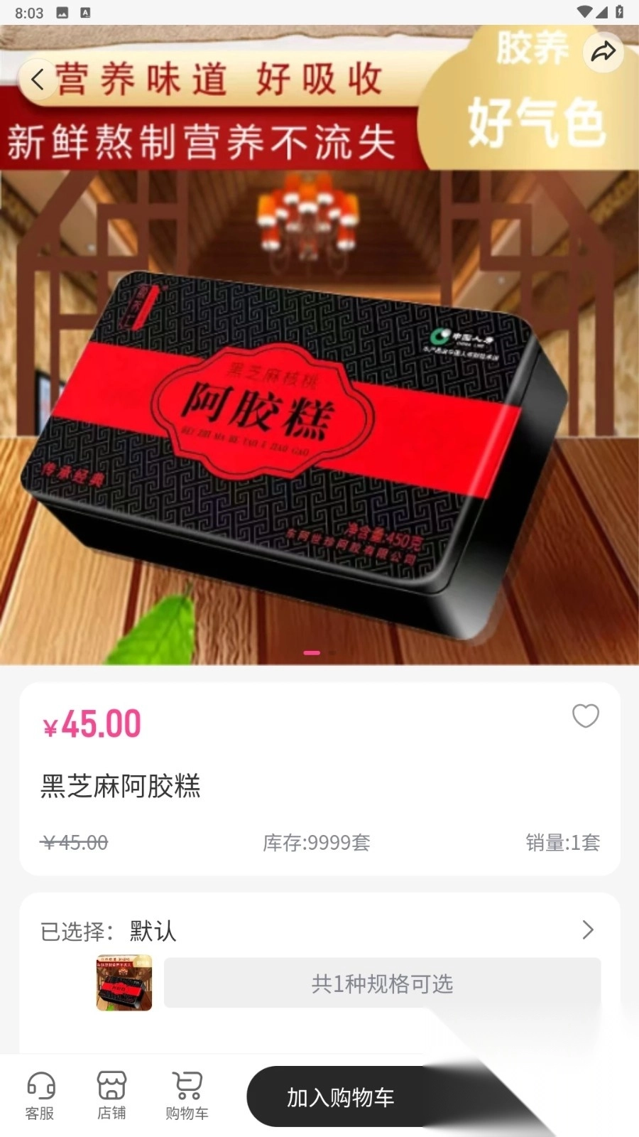 红益商城截图1
