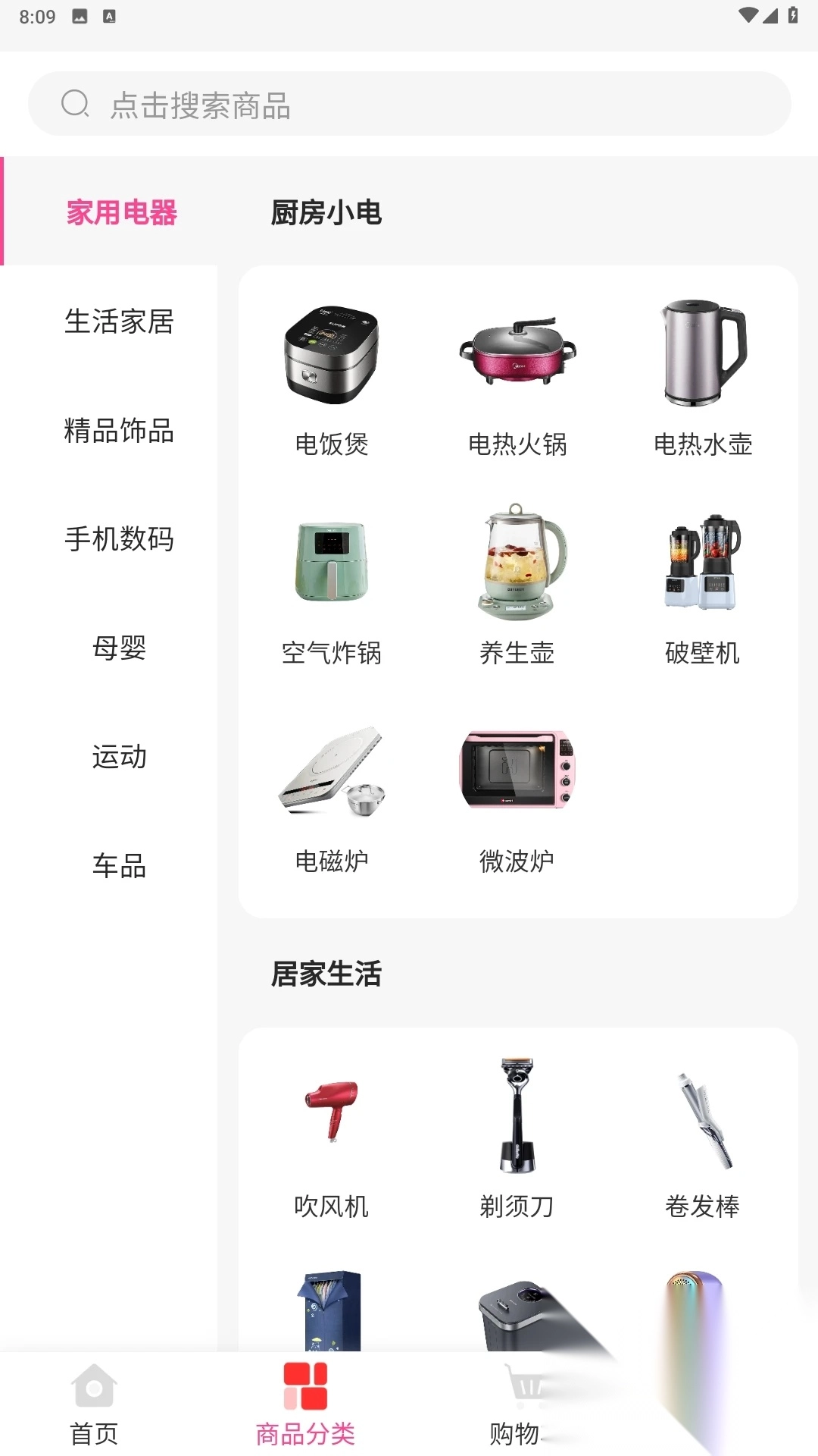 红益商城截图3