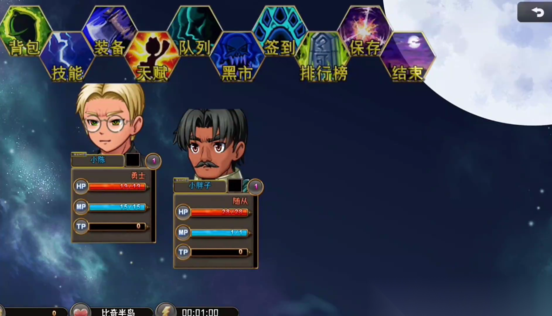 小陈的热血传奇故事图3