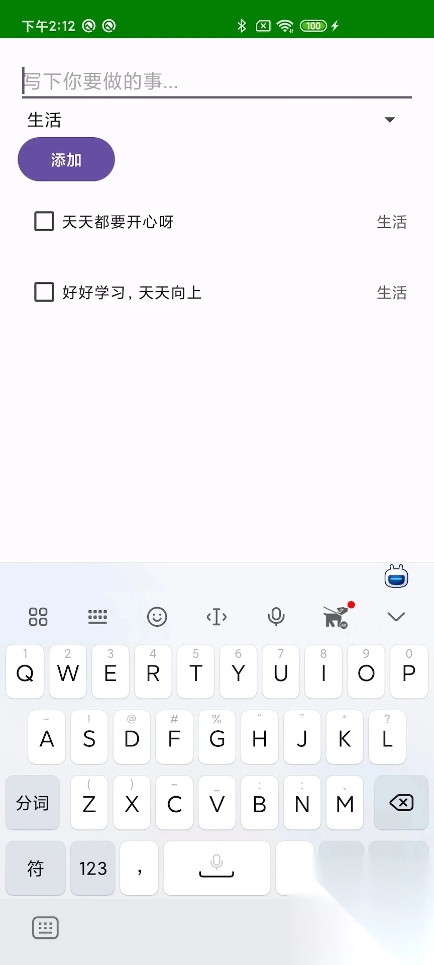 多想想截圖1