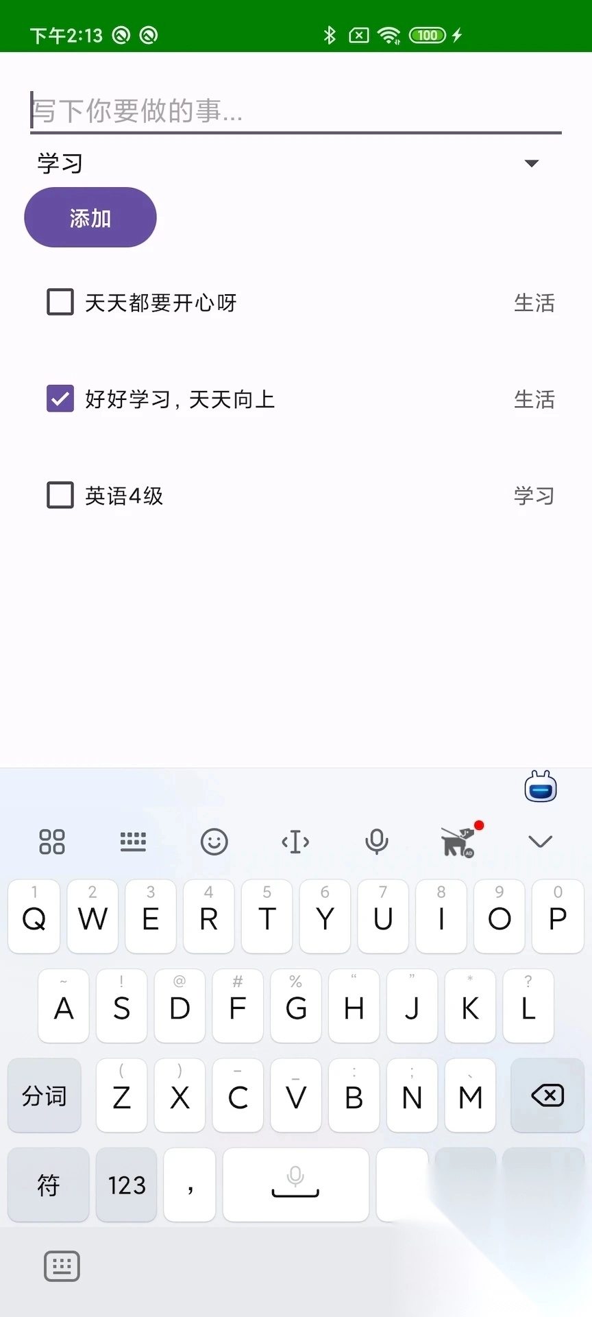 多想想截圖3
