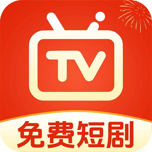 免費(fèi)短劇快播