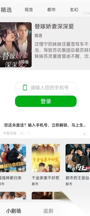 短剧快播通用版