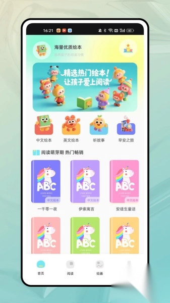 塔塔悦读