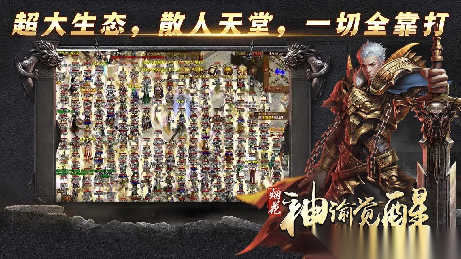烟花神谕觉醒
