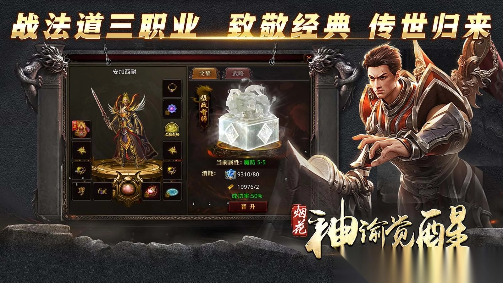 烟花神谕觉醒