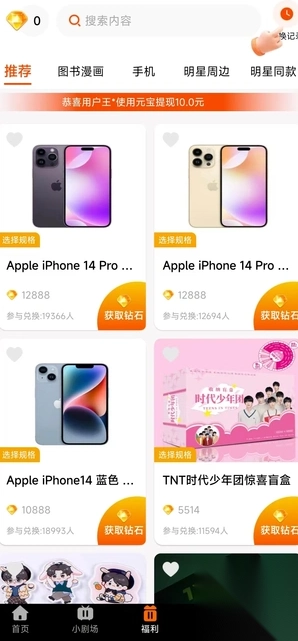 番柚小剧场截图2