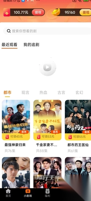 番柚小剧场截图3