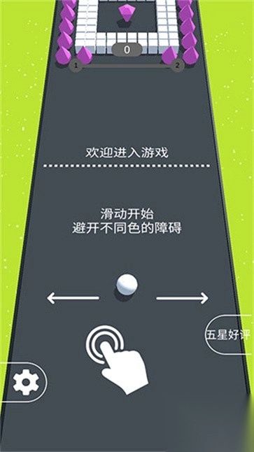 彩球碰撞大作战截图1
