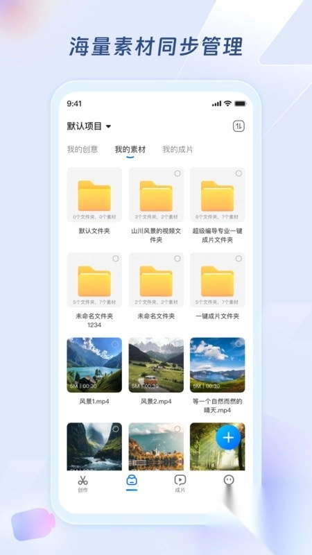 超级编导