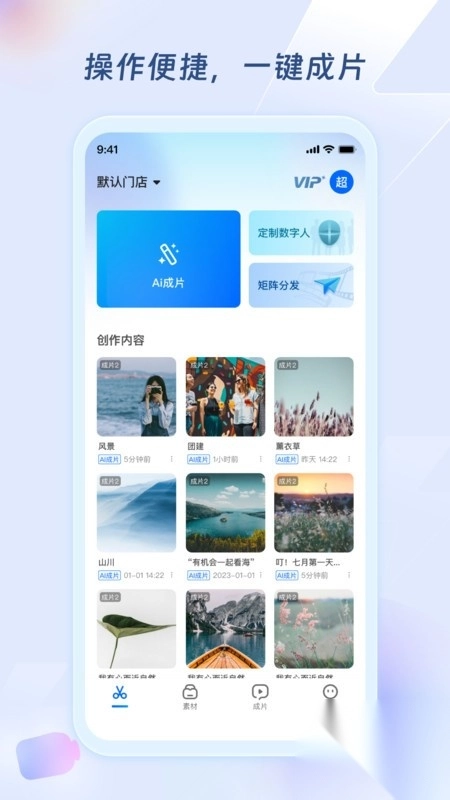 超级编导