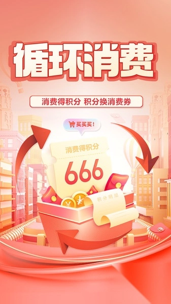 链物甄选截图1