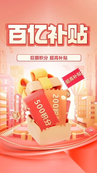 链物甄选截图3