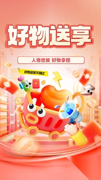 链物甄选截图4