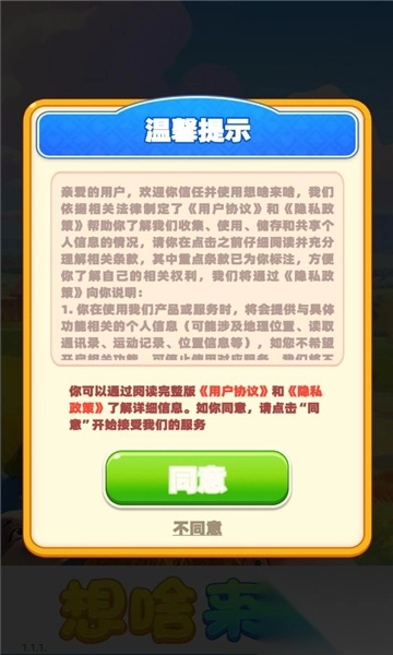 想啥来啥1