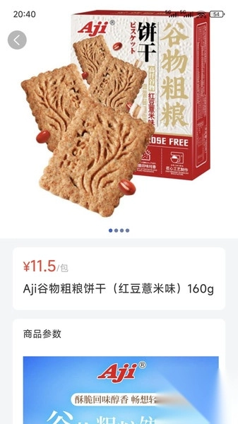 邀选购3