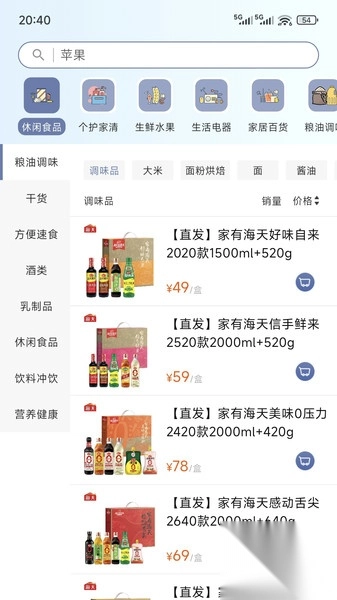 邀选购4