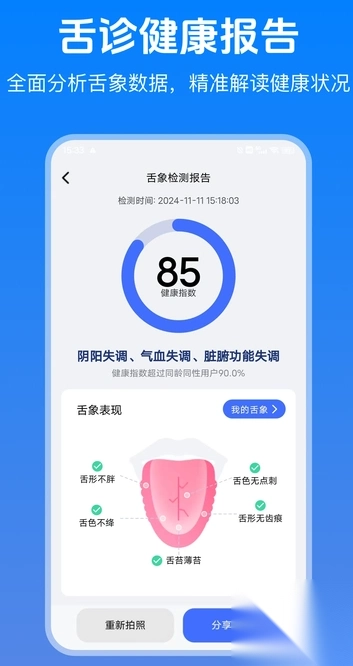智草健康