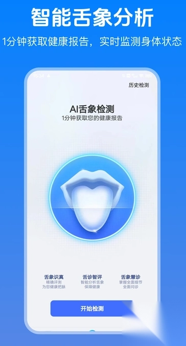 智草健康