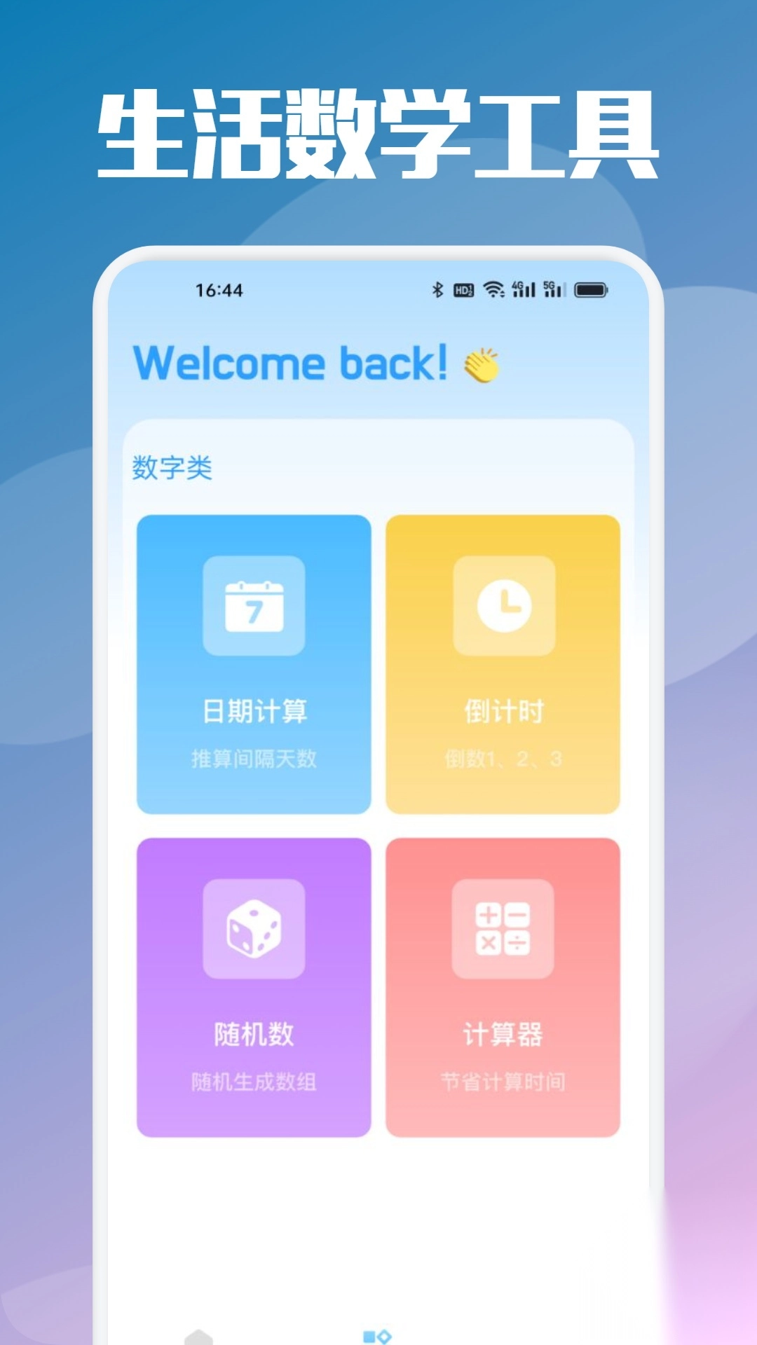 太极工具(3)
