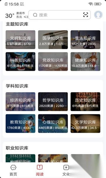 数字娄底(3)
