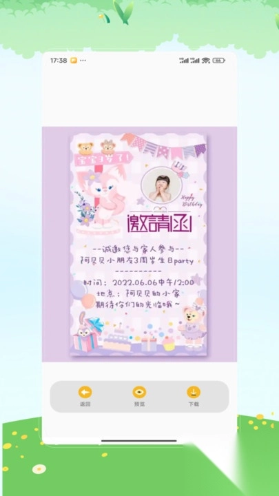 生日倒计时(2)