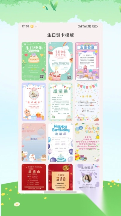 生日倒计时(3)