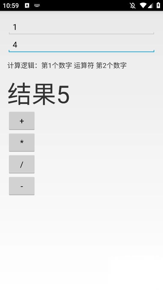 AB计算器