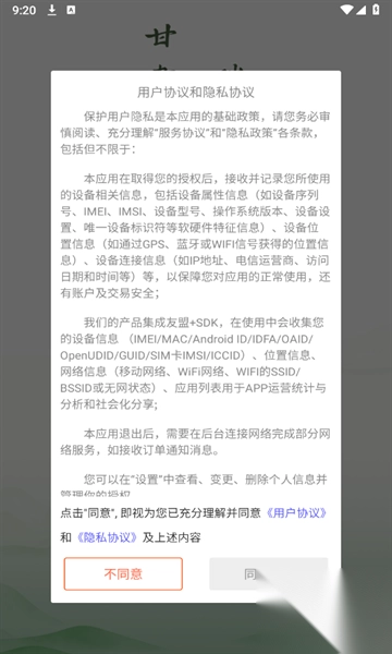 瑞信中药