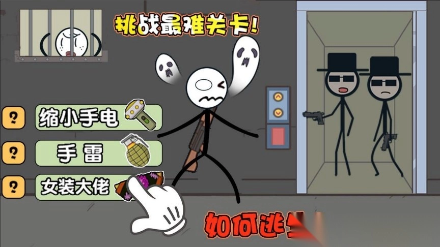 火柴人过尬年图2