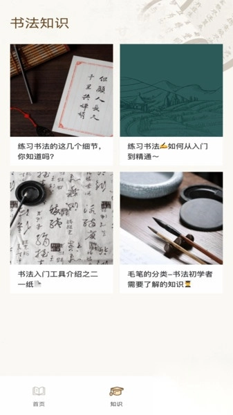 隶书篆体字帖(3)