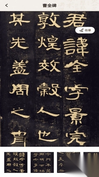隶书篆体字帖(4)