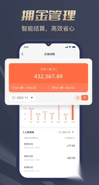 好店管家