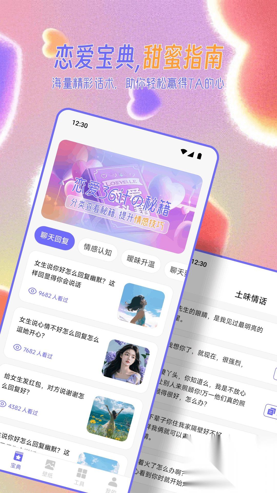 Mufy聊天语录