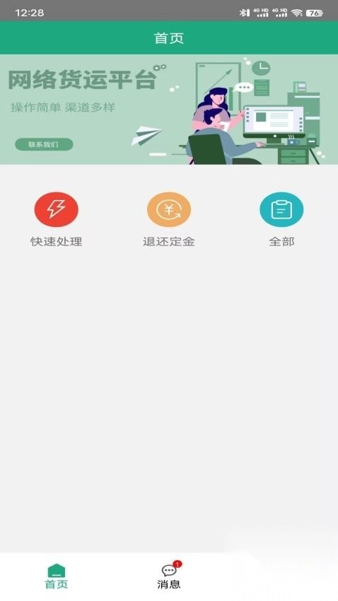 领路客司机端